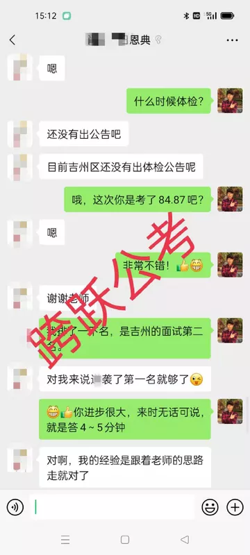 肖朌1吉州面试第二马赛克.jpg