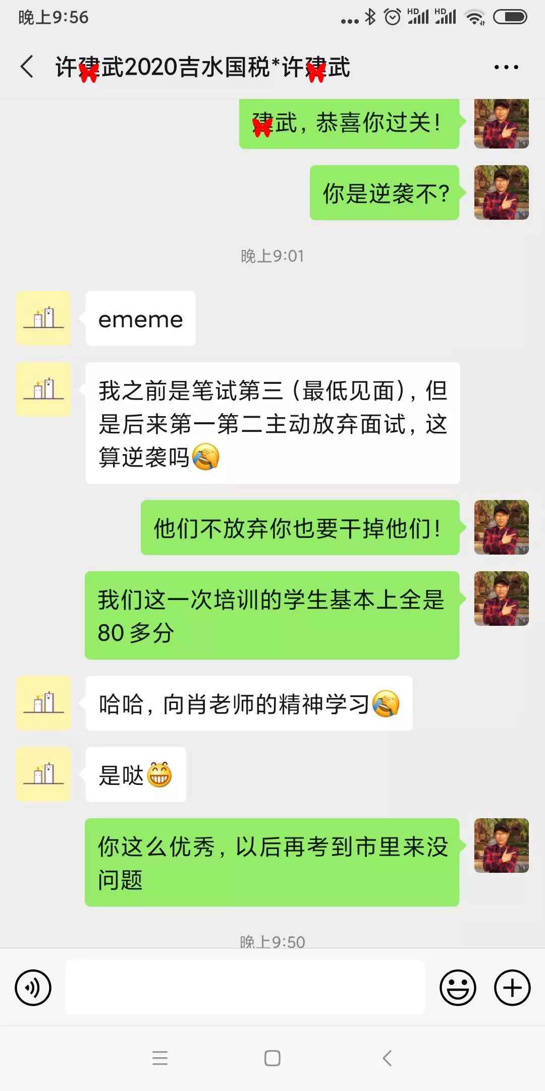 许建武逆袭（马骞克）.jpg