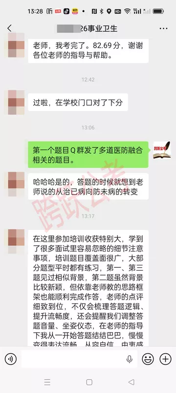 杨婉仪(隐姓埋名).jpg
