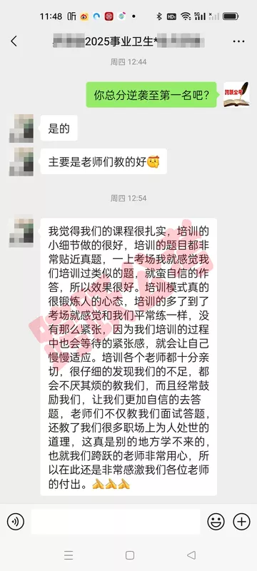 罗育健主要是老师们教得好(马赛克).jpg