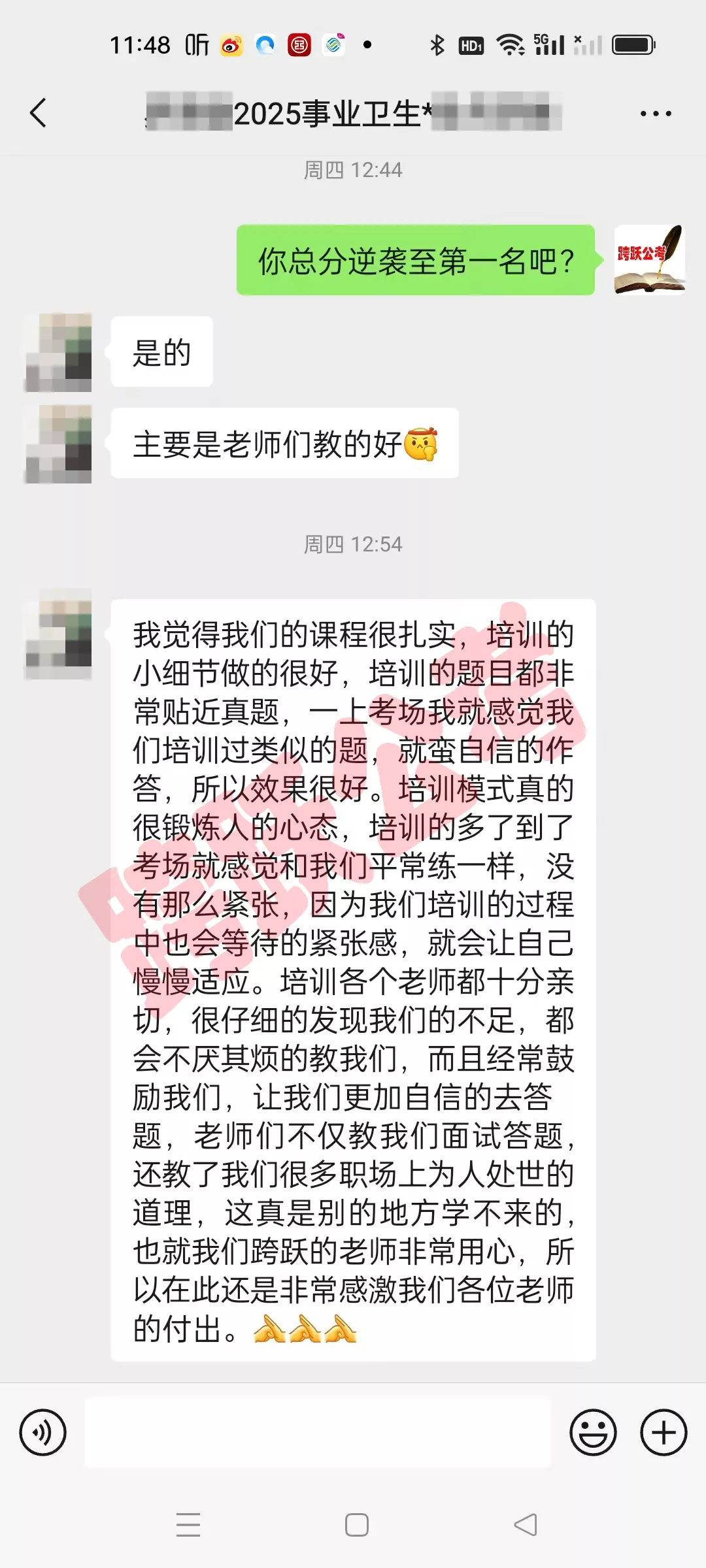 罗育健主要是老师们教得好（马赛克）.jpg