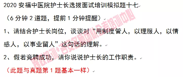 模17中第2题与真题第1题基本一样.jpg