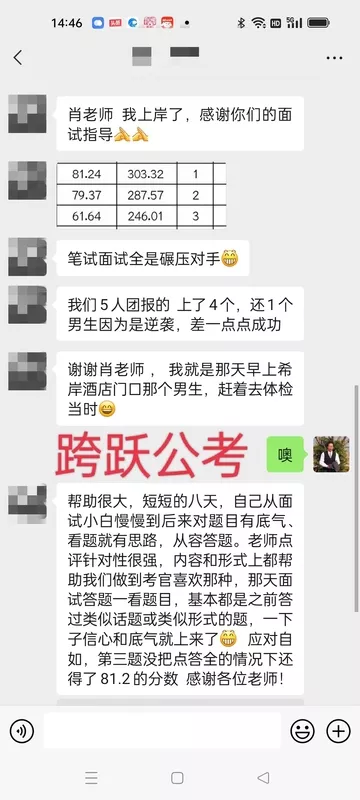 李强我们5人上了4人（马赛克）.jpg
