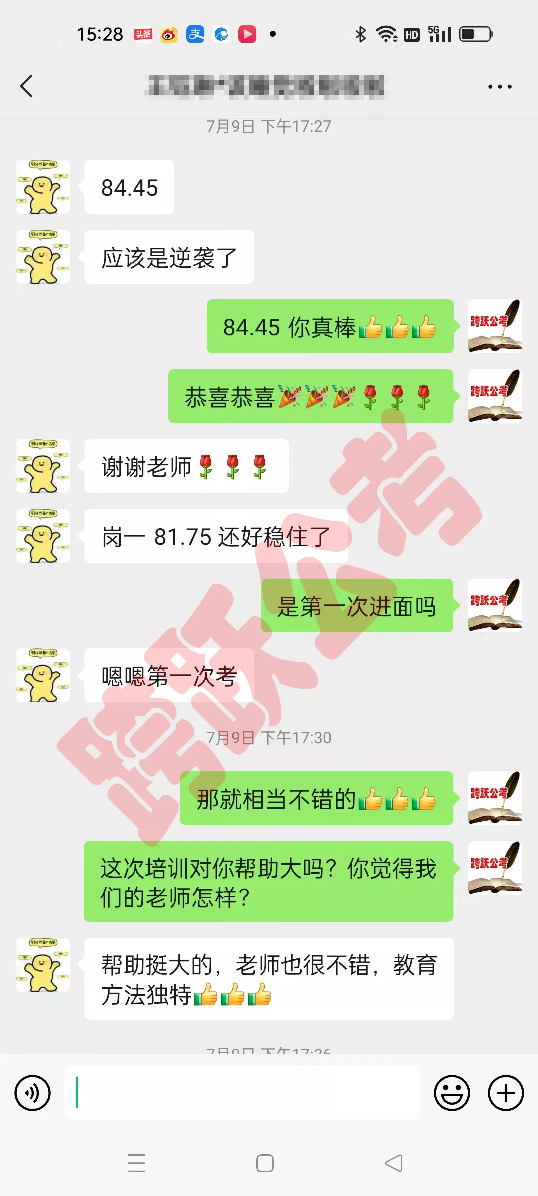 王钰琳84.5分（隐姓埋名）.jpg
