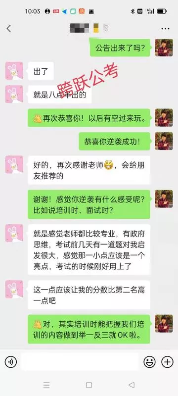 汤清妍感觉老师都比较专业马赛克.jpg