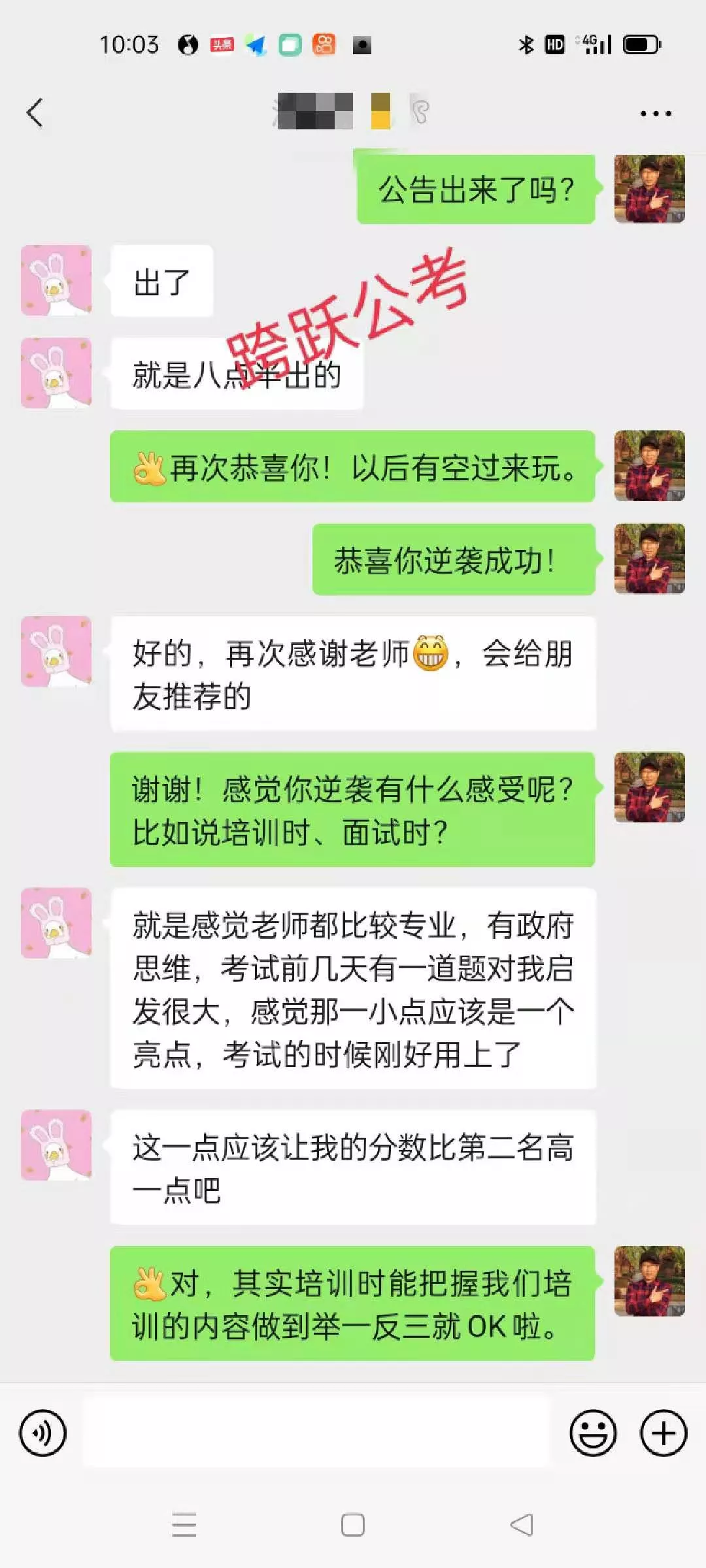 汤清妍感觉老师都比较专业马赛克.jpg
