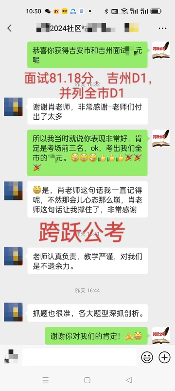 黄娟老师认真负责（马赛克）.jpg