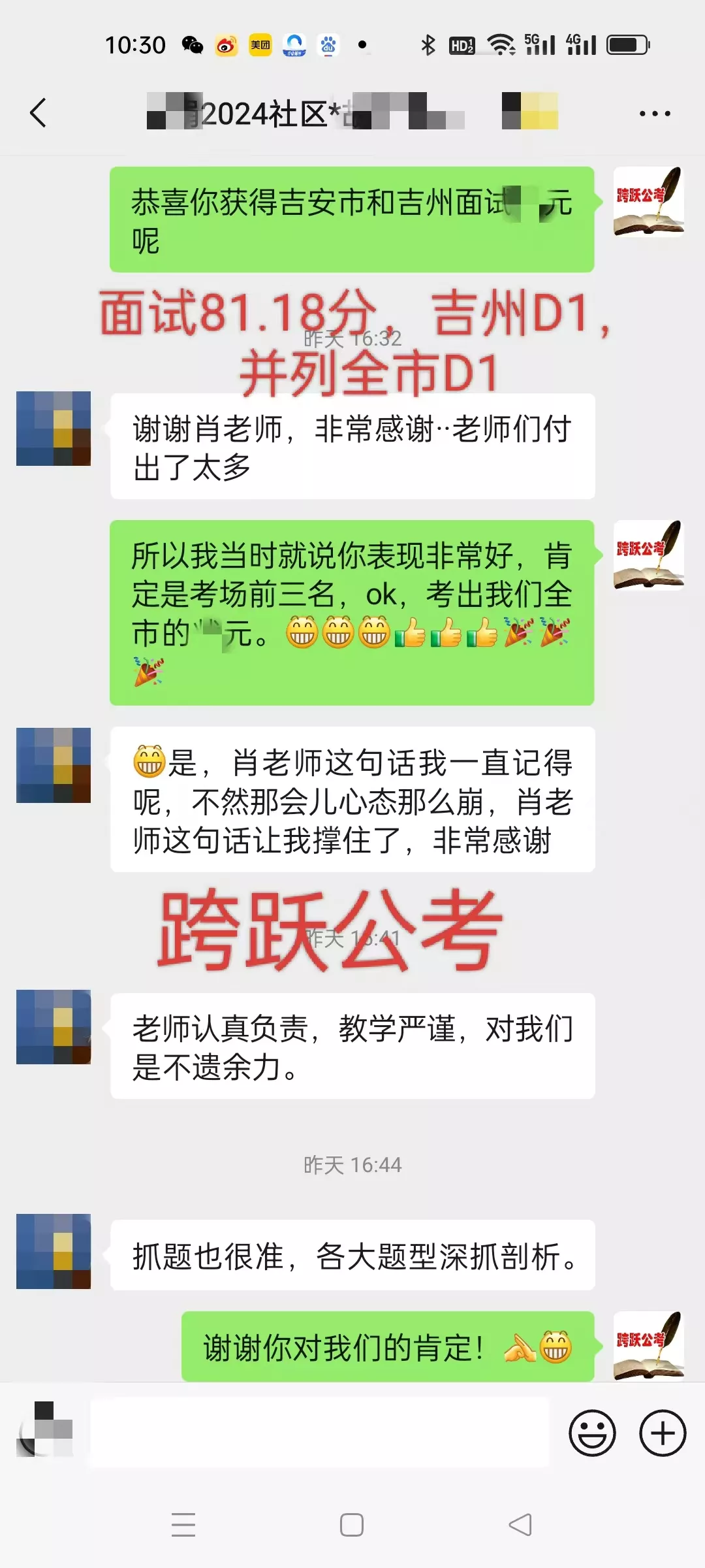 黄娟老师认真负责（马赛克）.jpg