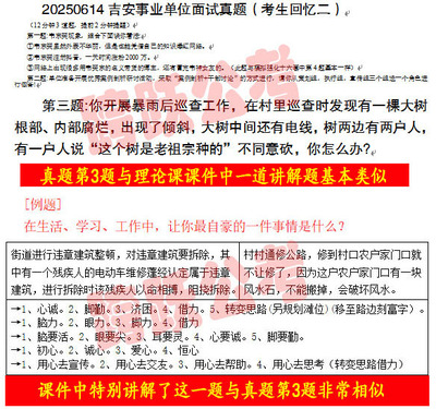 （合并）真题第3题与课件中一道讲解题基本一样.jpg