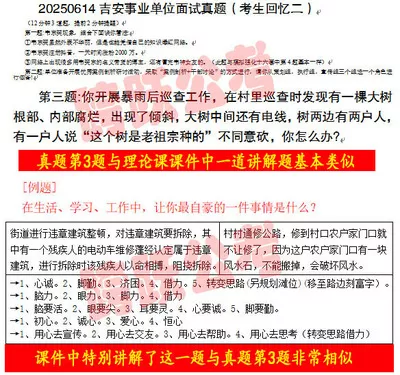 （合并）真题第3题与课件中一道讲解题基本一样.jpg