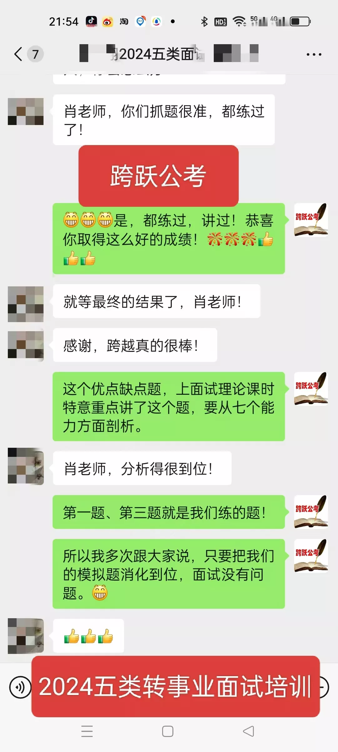 2024吉安五类转事业.jpg