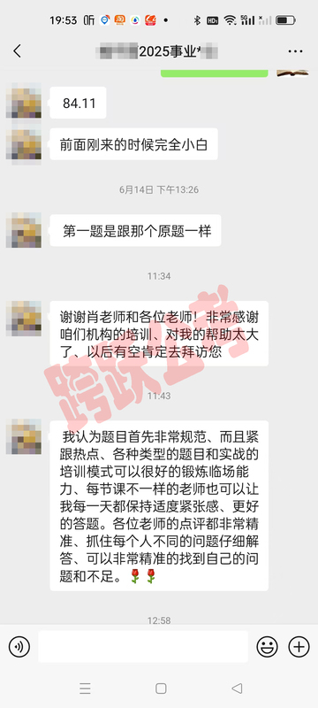 桂宁雨完全是小白（马赛克）.jpg