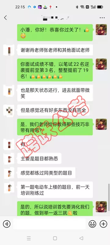 潘芊宇题目都熟悉（马赛克）.jpg