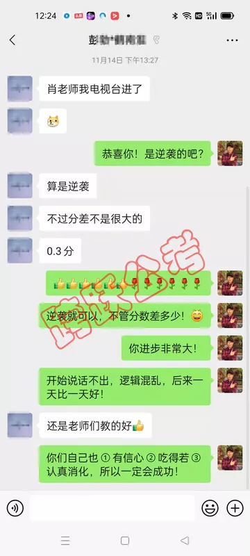 彭勃逆袭（马赛克）.jpg