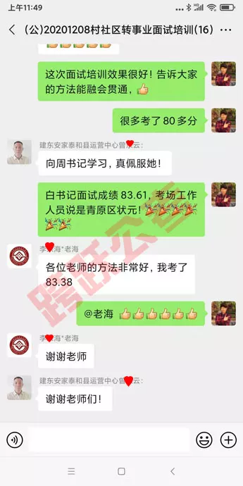 李东海83.38分永丰第二（马赛克）.jpg