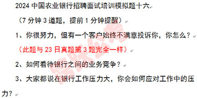 模拟十六中第1题与23日真题第3题完全一样.jpg