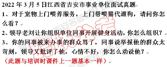 2022吉安事业真题.jpg
