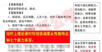 课件特别讲了转事业编真题的第2题一样.jpg