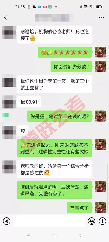 曾广钦我也逆袭了（马赛克）.jpg