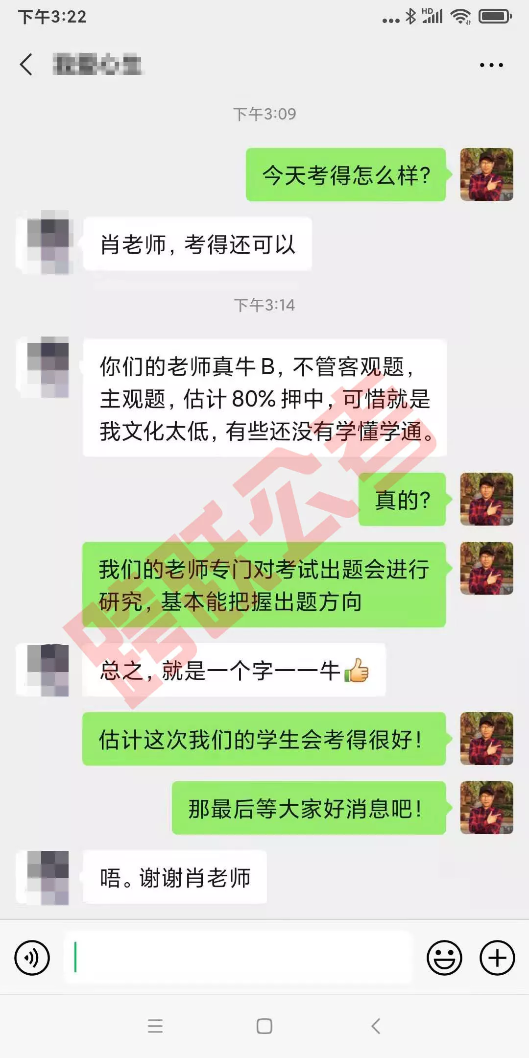 抓题80%（马赛克）.jpg