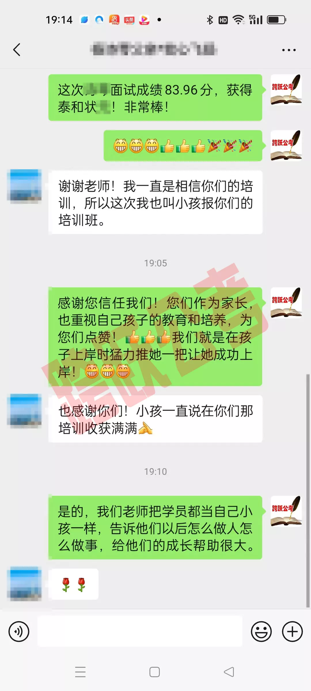 杨诗琴爸一直相信你们的培训(马赛克）.jpg