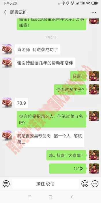 了逆袭成功.jpg