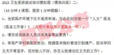 模二第一题与真题第三题基本一样.jpg