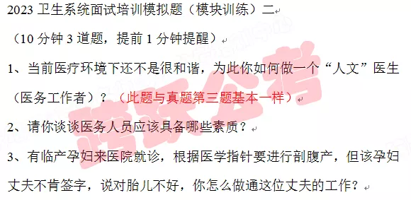 模二第一题与真题第三题基本一样.jpg