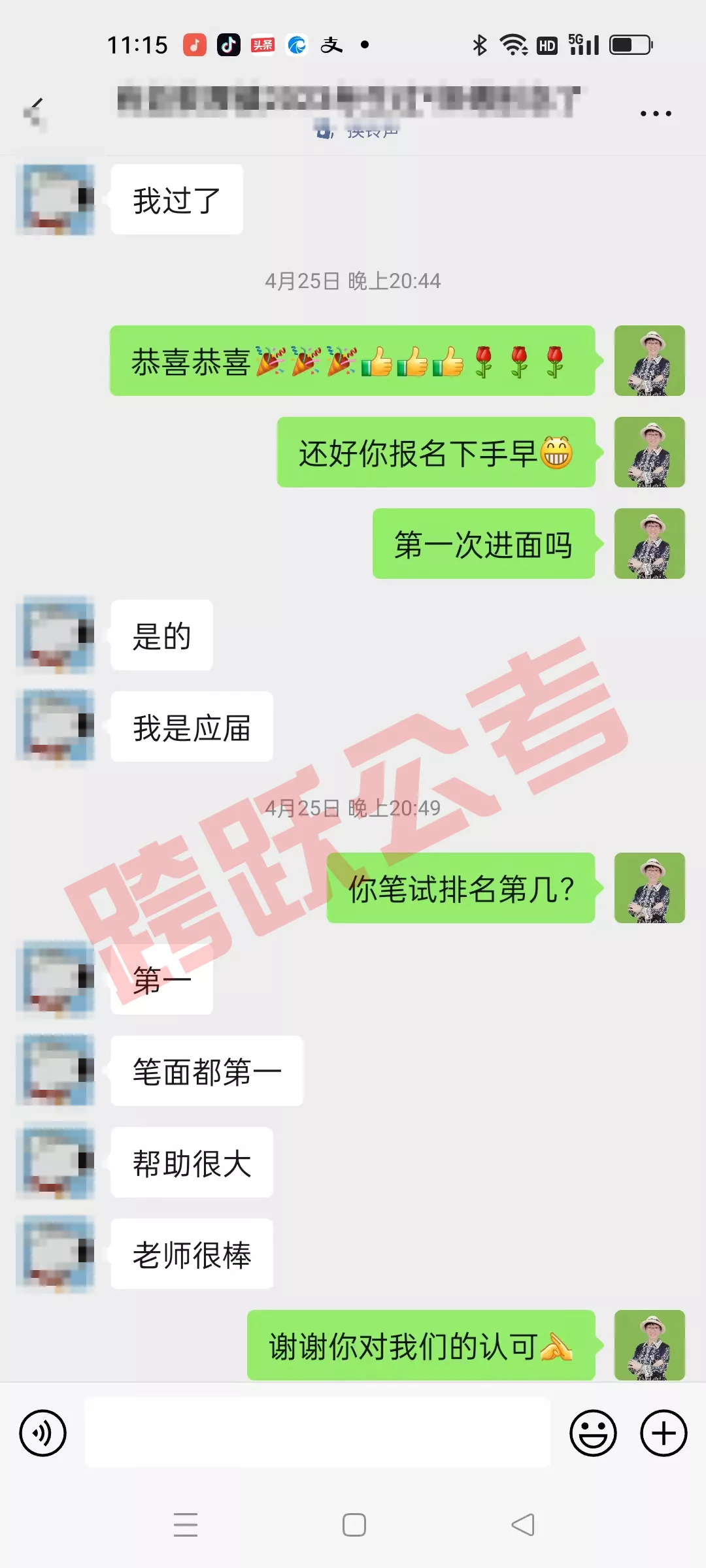 肖益我过了（隐姓埋名）.jpg