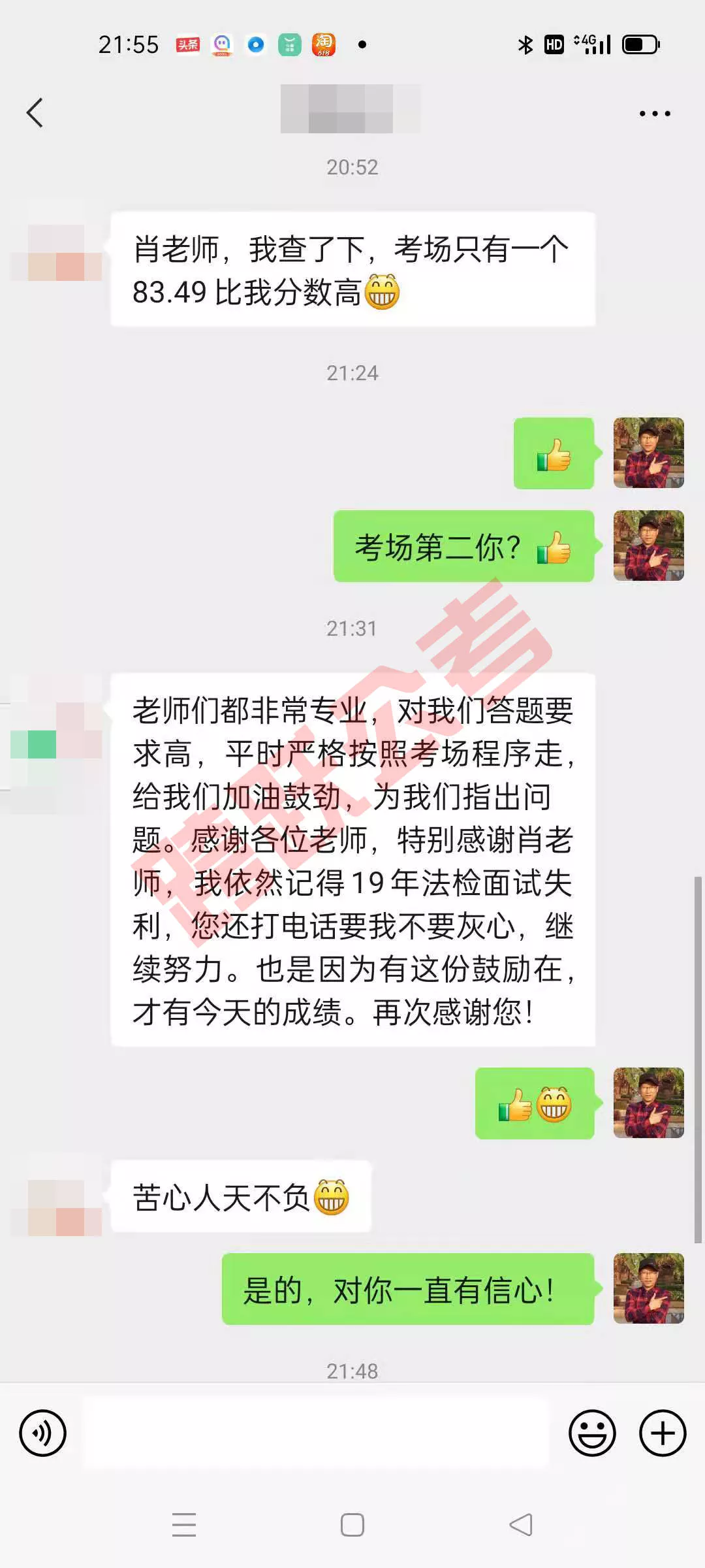 刘永进老师们都非常专业（马赛克）.jpg
