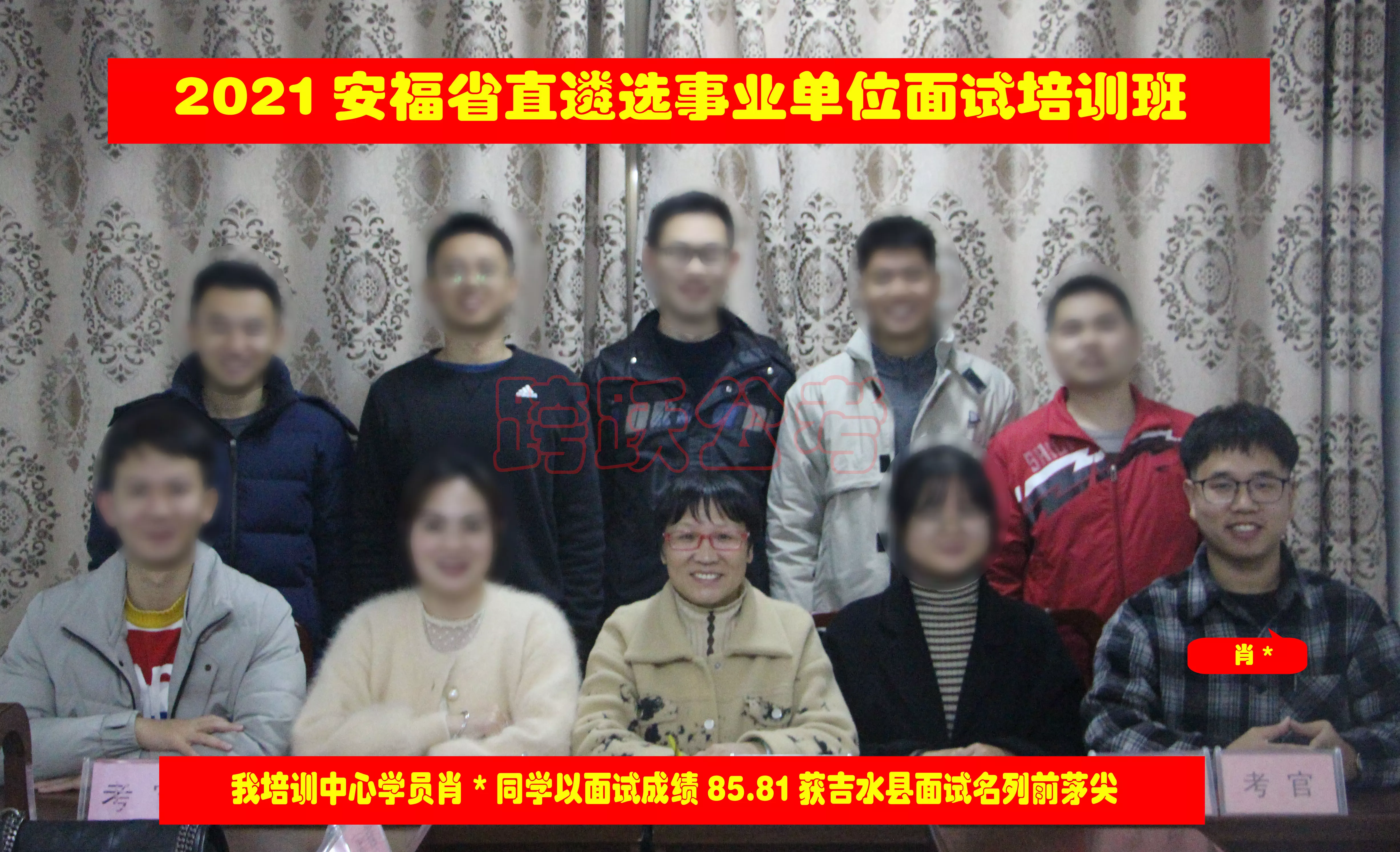 2021安福省直遴选事业单位面试培训肖陈前排右一（隐姓埋名）.jpg