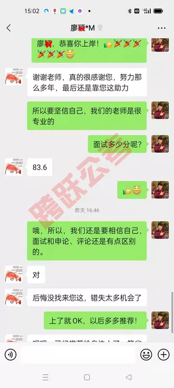 廖颖后悔没早来你这儿马赛克.jpg