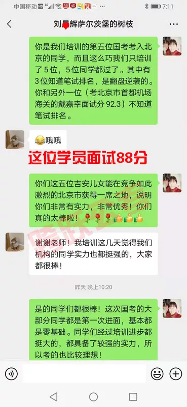 刘晨辉88分马赛克.jpg