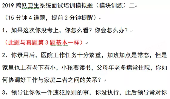 模拟二中第1题与真题第3题基本一样.jpg