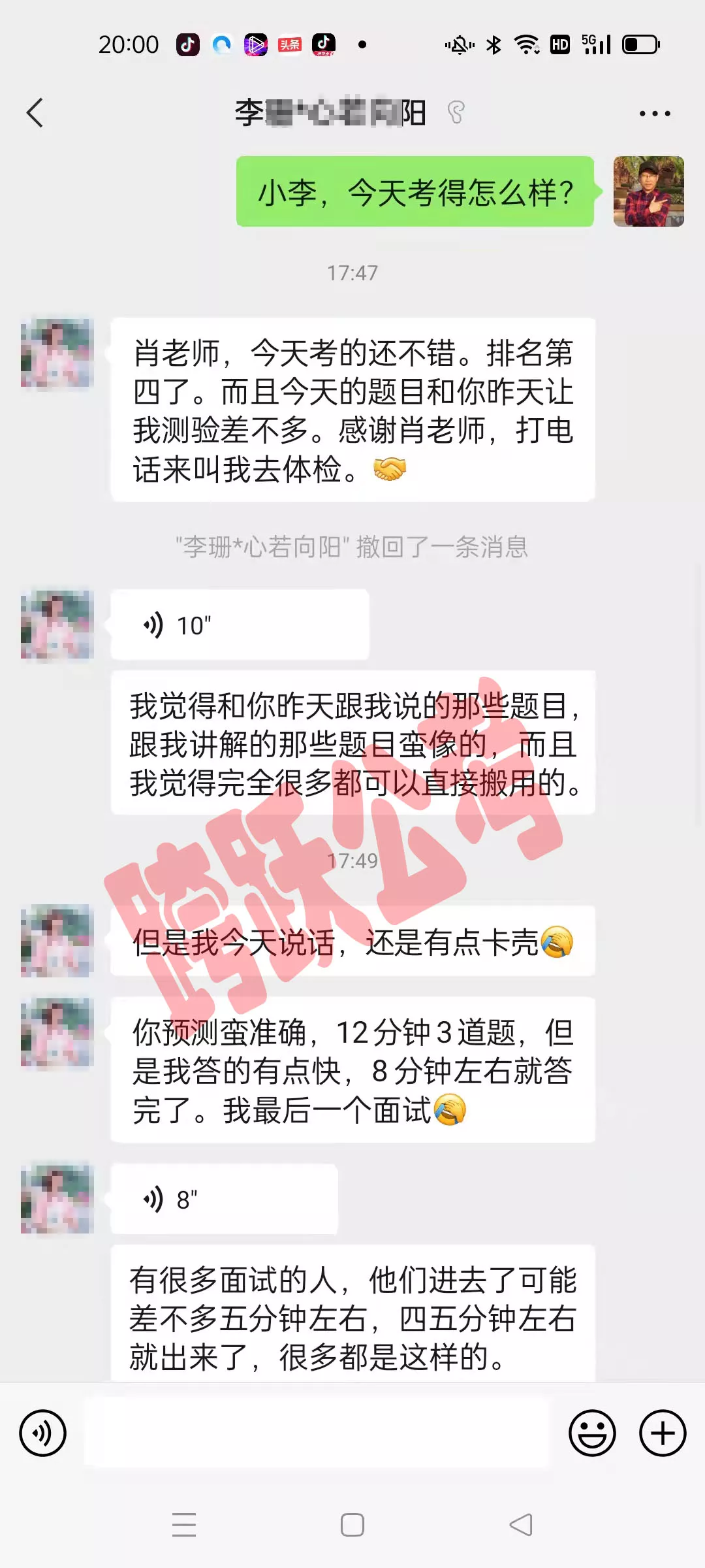 李珊你预测蛮准确（隐姓埋名）.jpg
