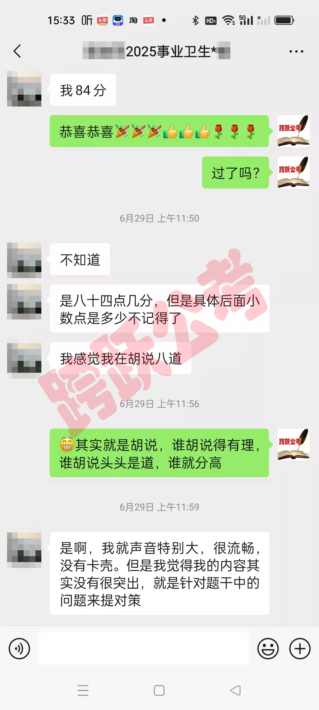 赖瑞萍我84分(马赛克）.jpg