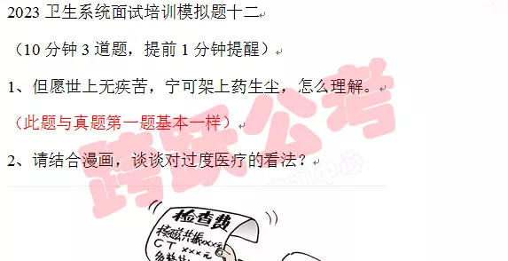 模十二第一题与真题第一题基本一样.jpg