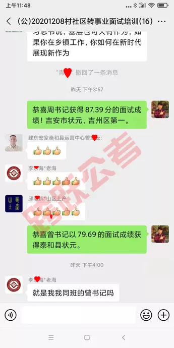 周志虹全市状元1（马赛克）.jpg