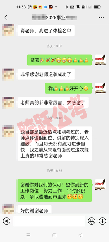 毛华燕逆袭（马赛克）.jpg