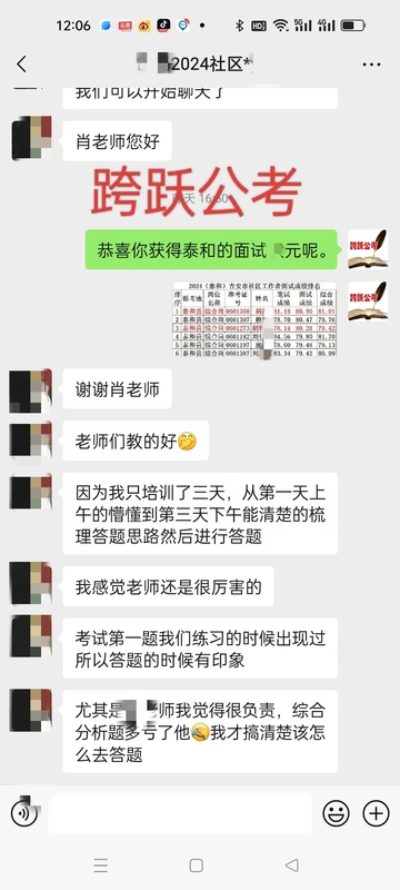 胡杨老师教得好(马赛克）.jpg