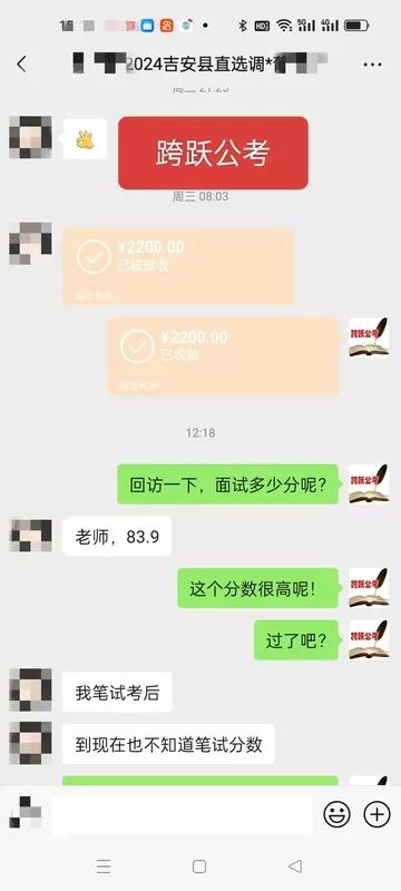 黄月婷吉安县83.9分（马赛克）.jpg