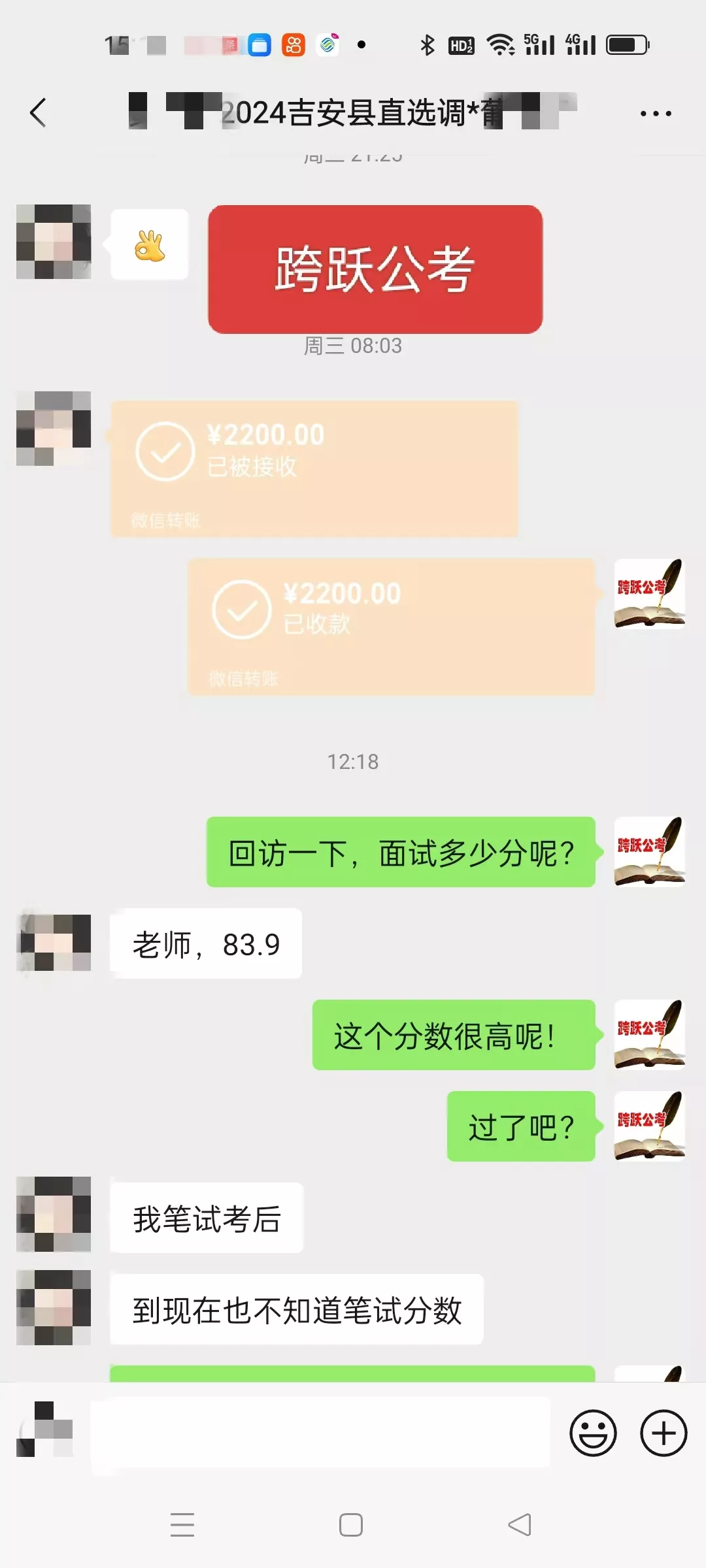 黄月婷吉安县83.9分（马赛克）.jpg