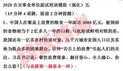 强五第一题与真题第一题基本一样.jpg