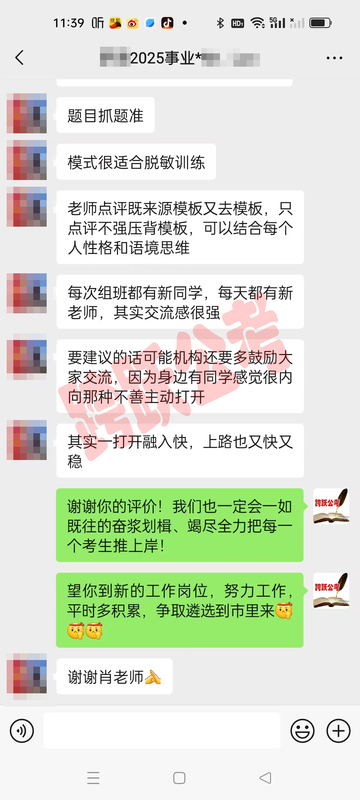 罗琦抓题准（马赛克）.jpg