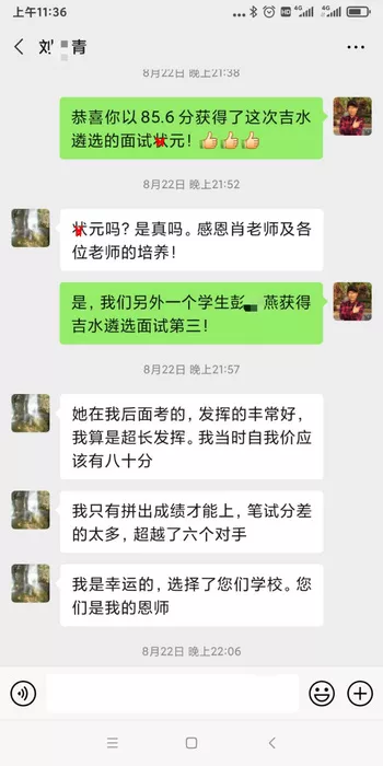 刘永青状元吗（马赛克盖状元）.jpg