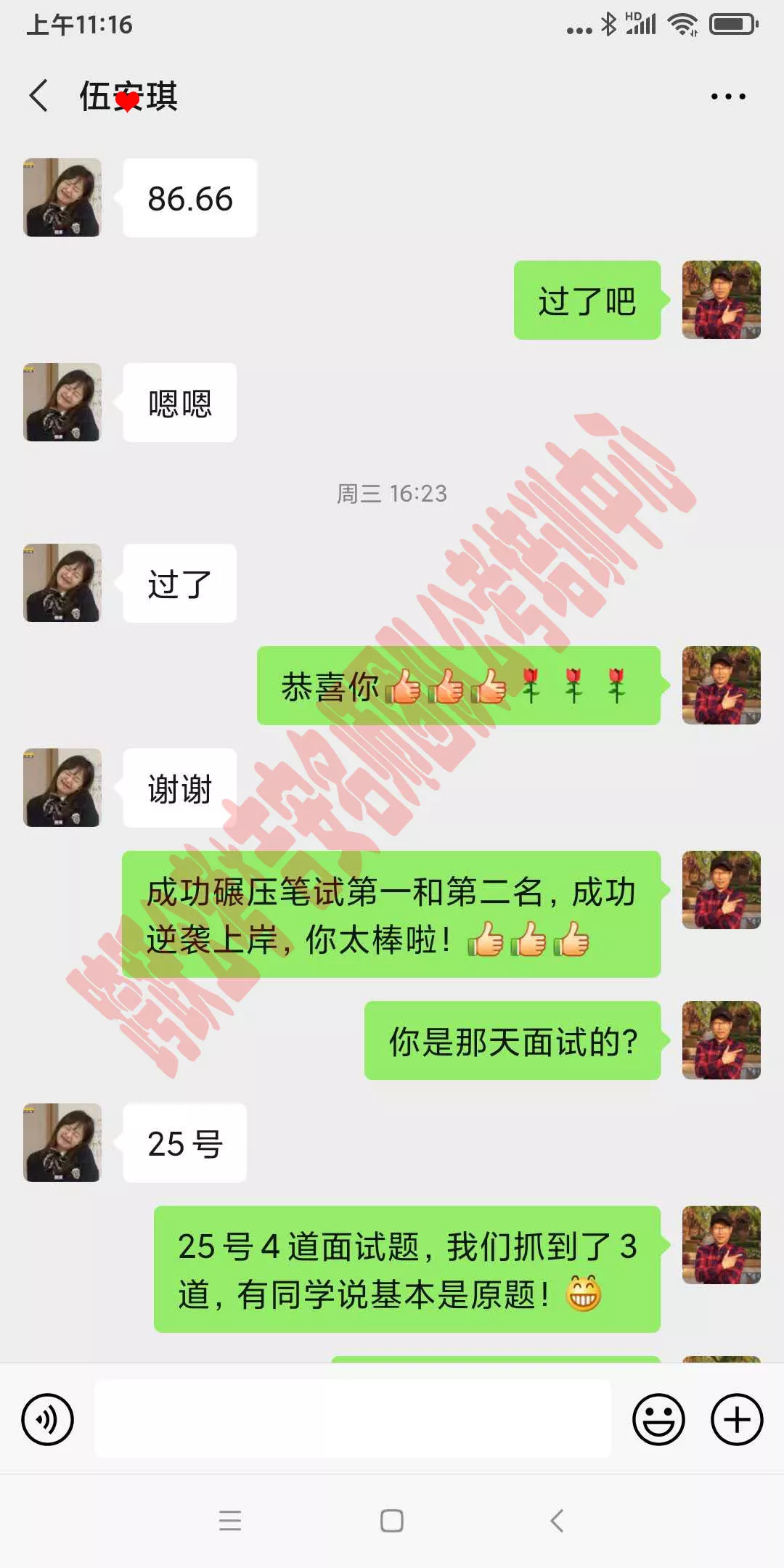 伍安琪86.66（马赛克）.jpg