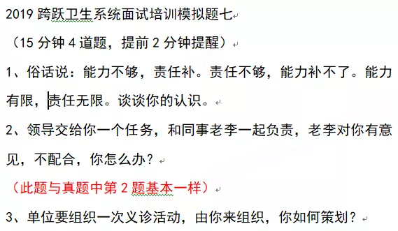 模拟七中第2题与真题第2题非常相似.jpg
