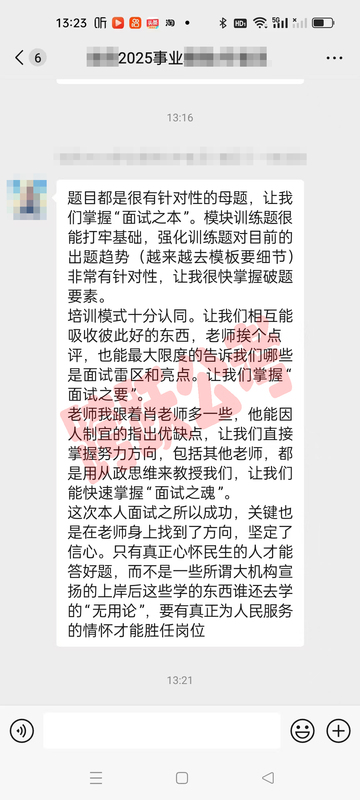 肖翔2面试之本、要、魂（马赛克）.jpg