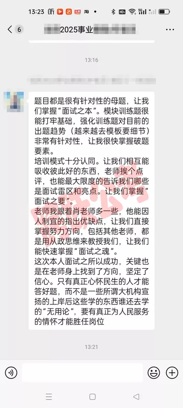 肖翔2面试之本、要、魂（马赛克）.jpg