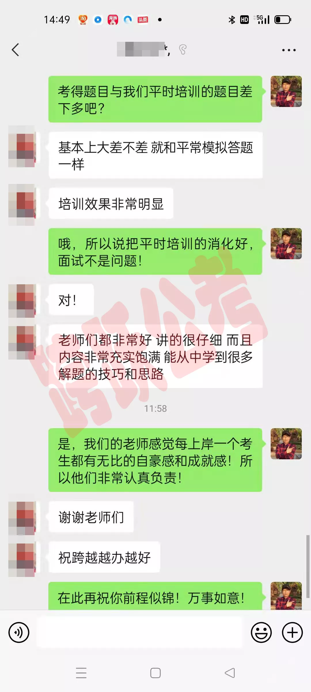 熊羿中培训效果相当明显（马赛克）.jpg